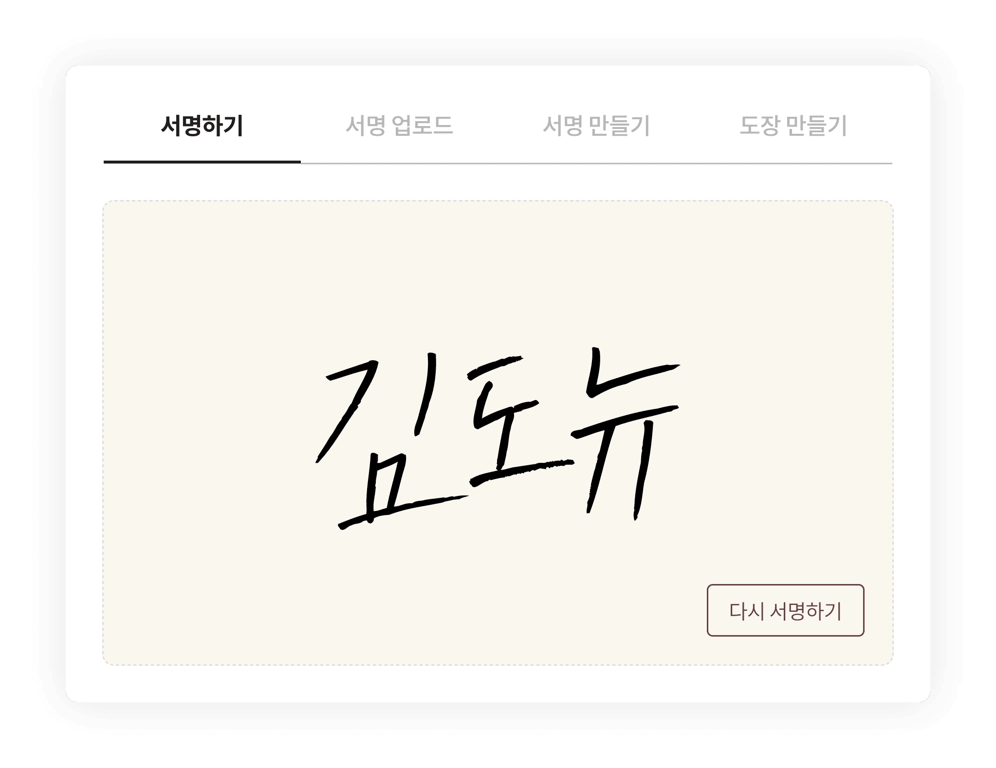 SERVICE_SIGNATURE_ITEM_1_TITLE